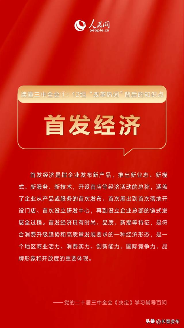 7777788888精准免费4肖与新澳2025资料最新大全,词语释义、解释和落实和警惕虚假宣传-全面释义、解释和落实