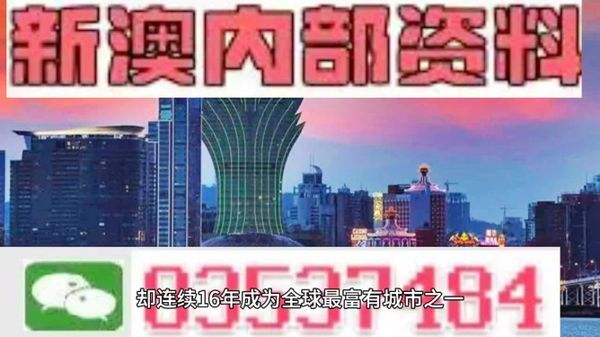 2025新澳和香港精准正版免费大全与警惕虚假宣传-全面释义、解释与落实